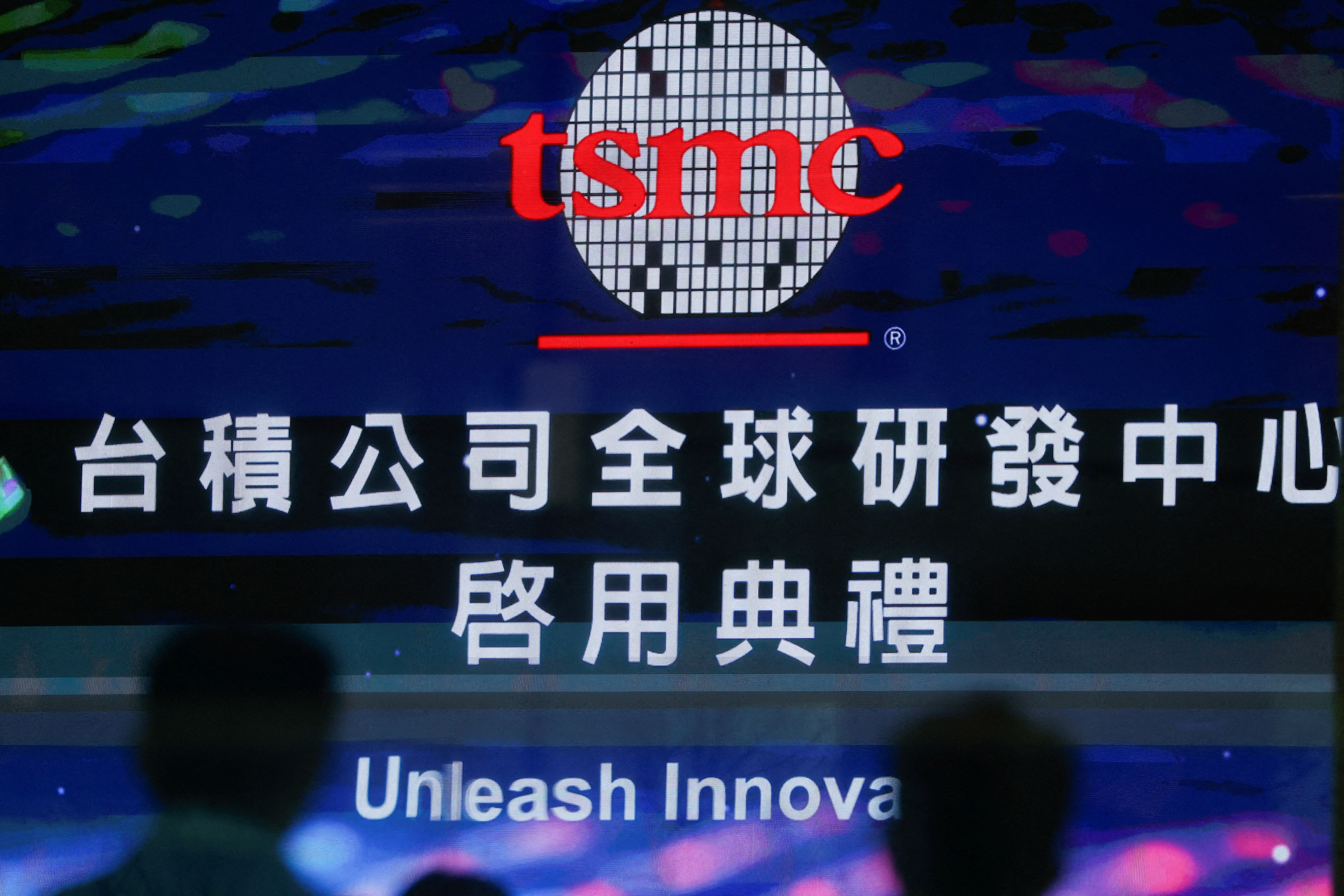 People attend the opening of TSMC global R&D center in Hsinchu
